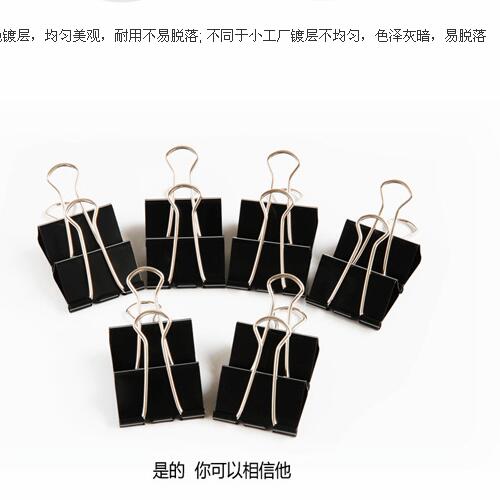 得力长尾票夹