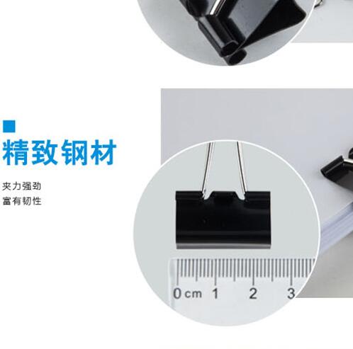 广博长尾票夹