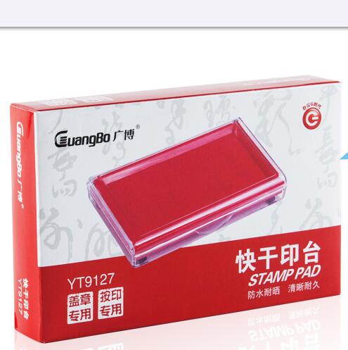 广博快干印台
