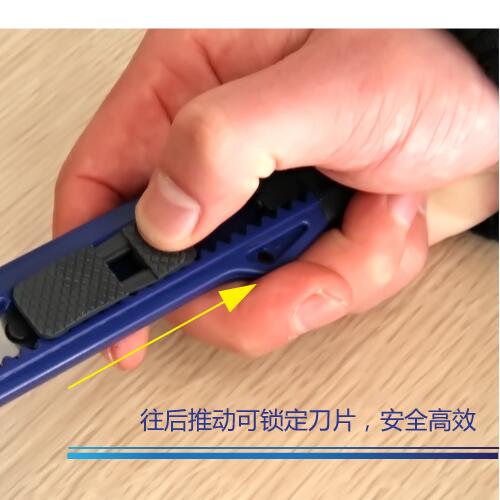 得力美工刀