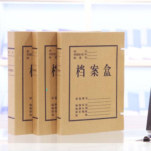 得力牛皮纸档案盒