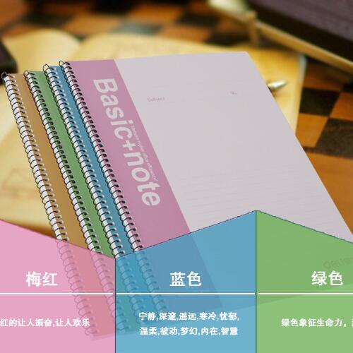 得力螺旋笔记本