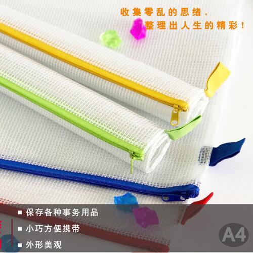 得力网格拉链袋